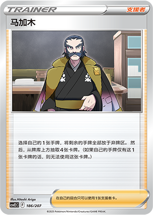 [Trainer] Kamado Card
