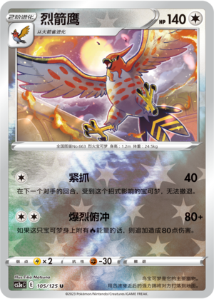 Talonflame Card