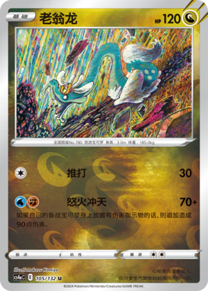 Drampa Card