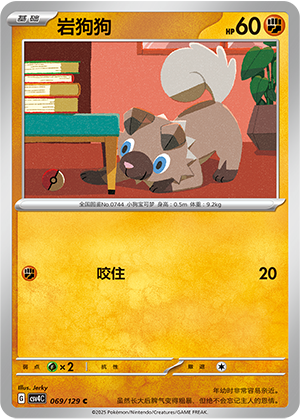 Rockruff Card