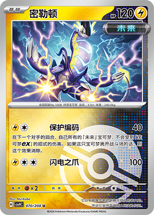 Miraidon Card
