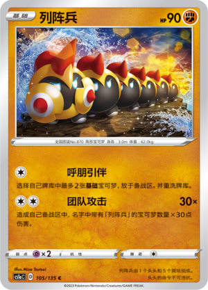 Falinks Card
