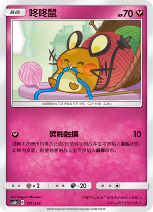 Dedenne Card