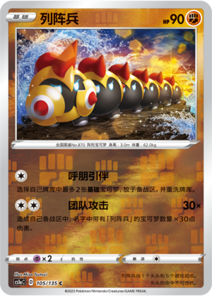 Falinks Card