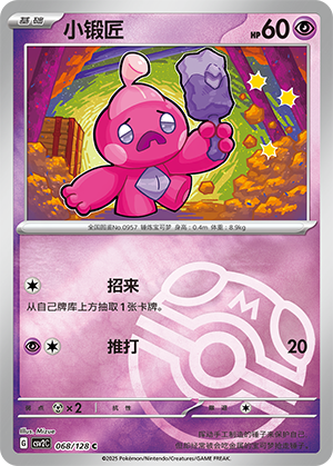Tinkatink Card