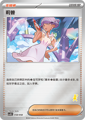 [Trainer] Tulip Card