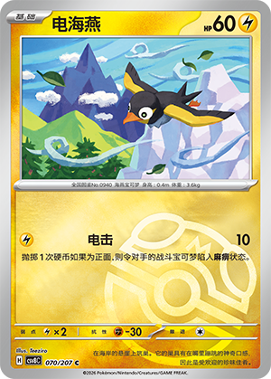 Wattrel Card
