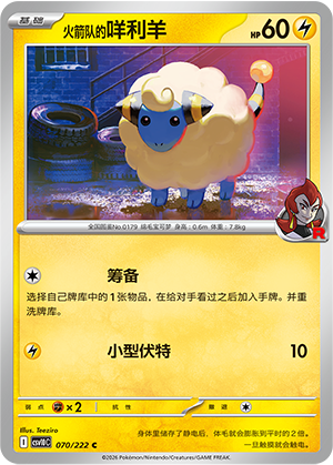Team Rocket's Mareep Card