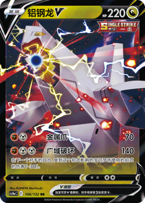 Duraludon V Card