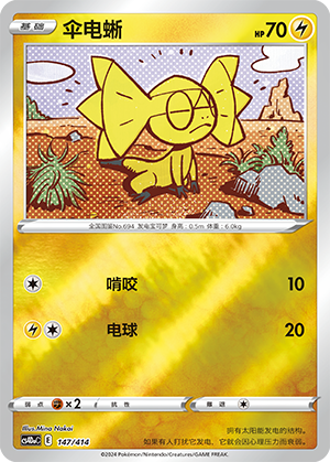 Helioptile Card