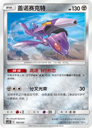 Genesect Card