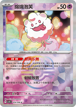 Swirlix Card