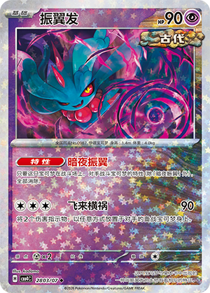 Flutter Mane Card