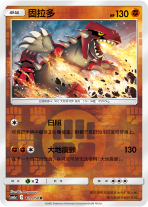Groudon Card