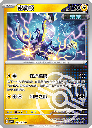 Miraidon Card