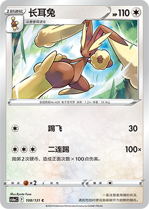 Lopunny Card