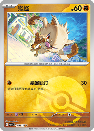 Mankey Card