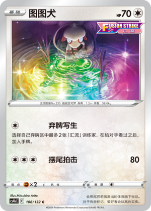 Smeargle Card