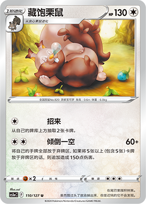 Greedent Card