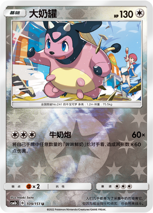 Miltank Card