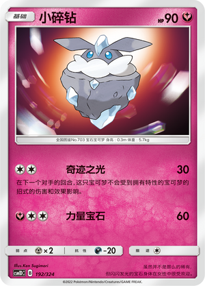 Carbink Card