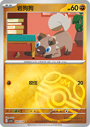 Rockruff Card