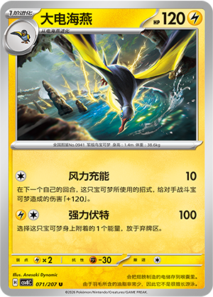 Kilowattrel Card