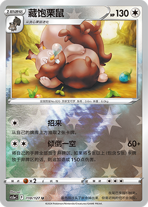 Greedent Card