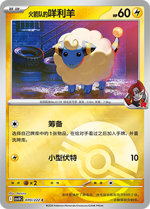 Team Rocket's Mareep Card