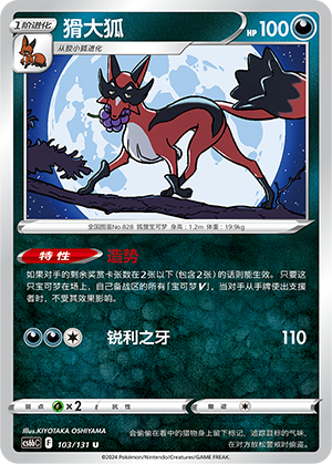 Thievul Card