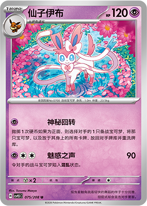 Sylveon Card