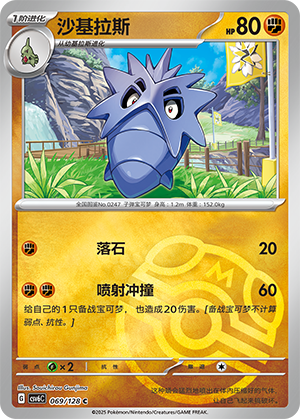 Pupitar Card