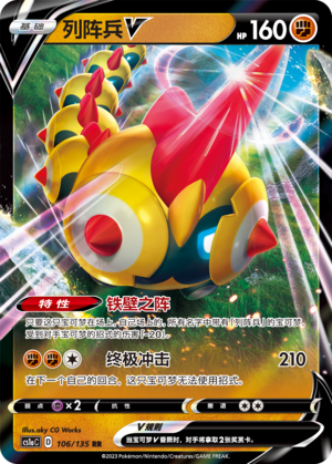 Falinks V Card