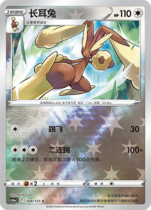 Lopunny Card
