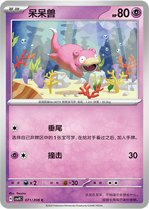 Slowpoke Card