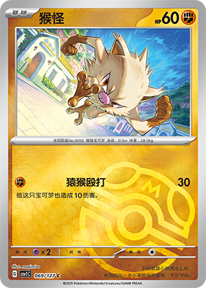 Mankey Card