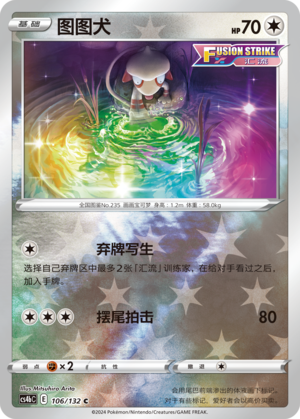 Smeargle Card
