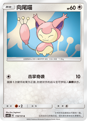 Skitty Card