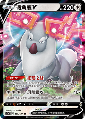 Wyrdeer V Card