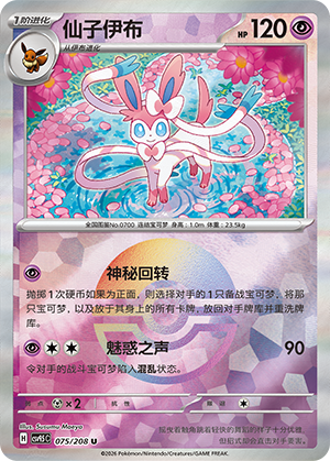 Sylveon Card