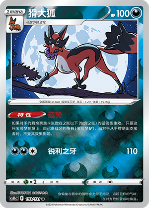 Thievul Card