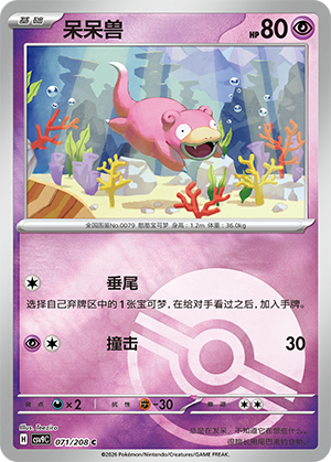 Slowpoke Card