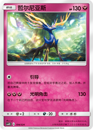 Xerneas Card