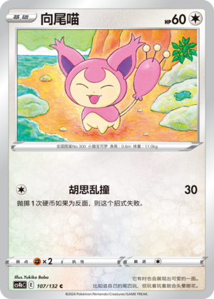Skitty Card