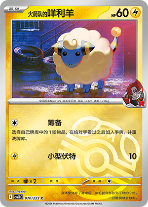 Team Rocket's Mareep Card