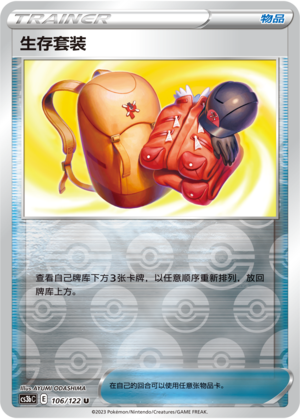 [Trainer] Survival Kit Card