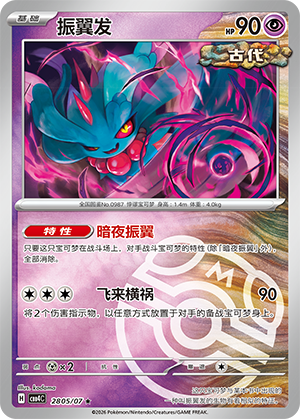 Flutter Mane Card