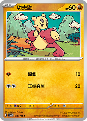 Mienfoo Card