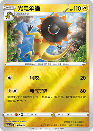 Heliolisk Card
