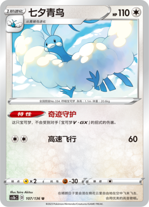 Altaria Card